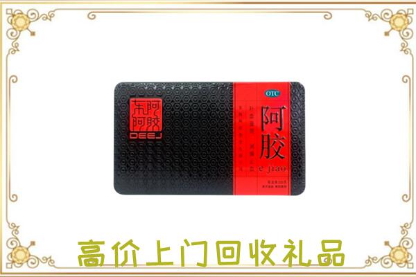 抚州周边回收阿胶