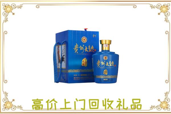 抚州回收贵州大曲