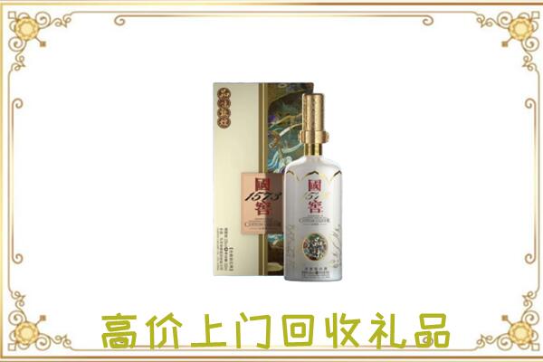 抚州回收国窖1573