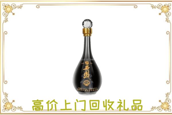 抚州周边回收西凤酒