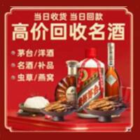 抚州茅台酒回收,酒瓶,烟酒,飞天茅台酒,名酒,抚州回收贵州茅台酒